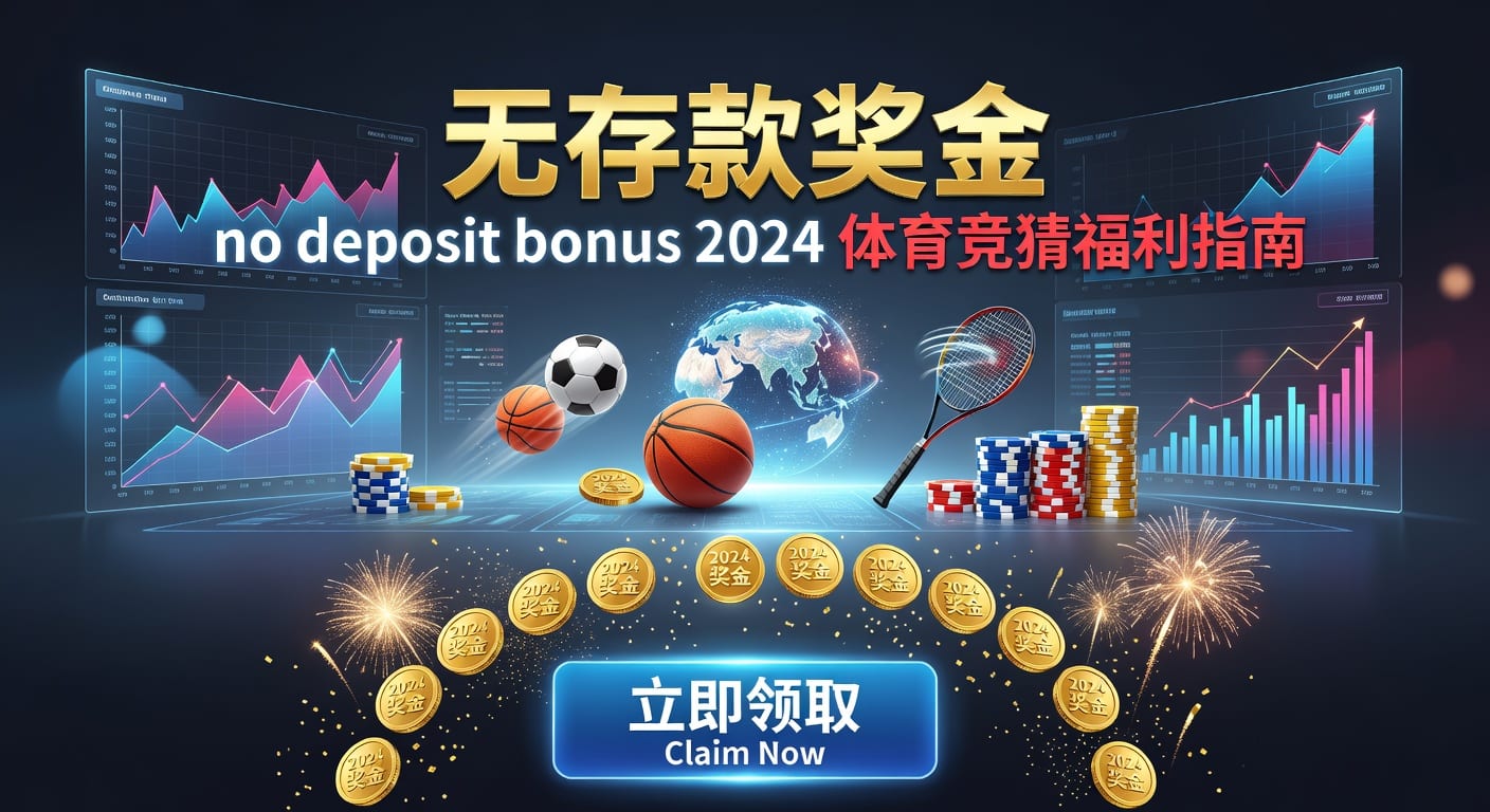存款 deposit 2026年Velobet体育APP实用心得